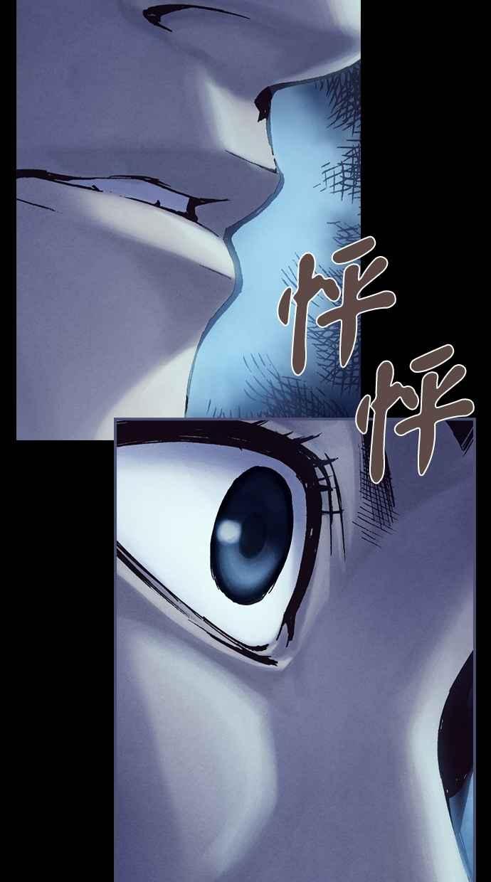 《新暗行御史》第210话 第8页