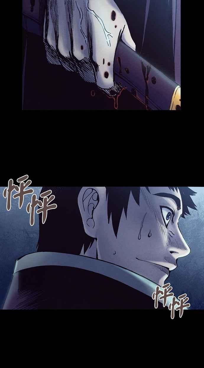 《新暗行御史》第210话 第14页