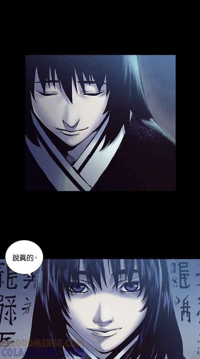 《新暗行御史》第210话 第15页
