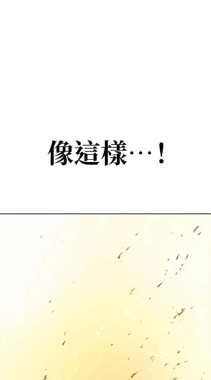 《宇宙天魔 3077》第22话 第142页