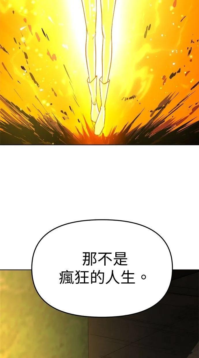 《宇宙天魔 3077》第22话 第126页