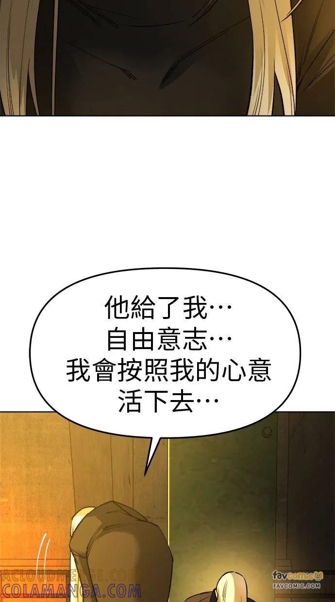 《宇宙天魔 3077》第22话 第129页
