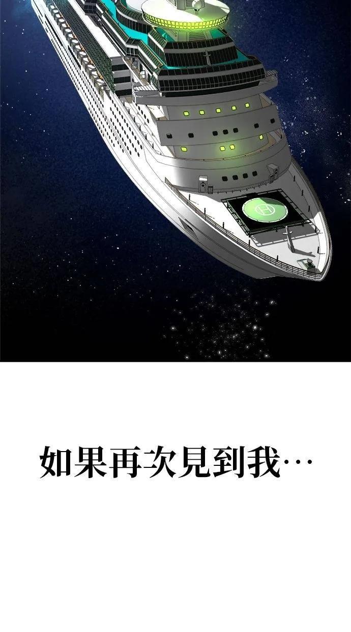 《宇宙天魔 3077》第22话 第138页