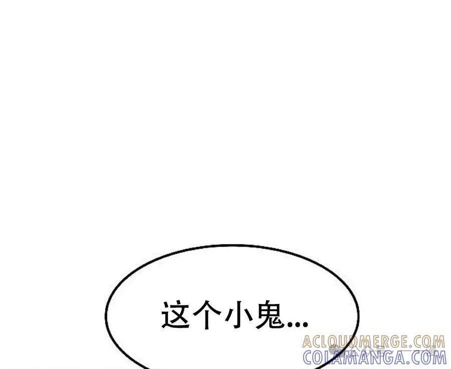 《黑杀》第31集 第88页