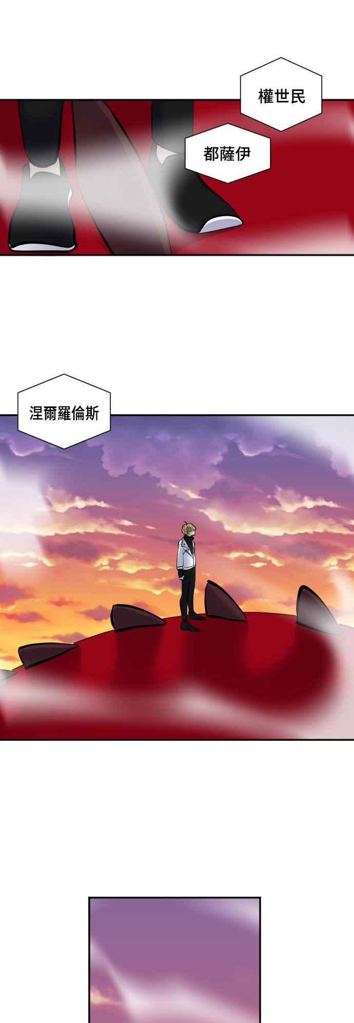《变身外套》[第33话] 预赛结束 第16页