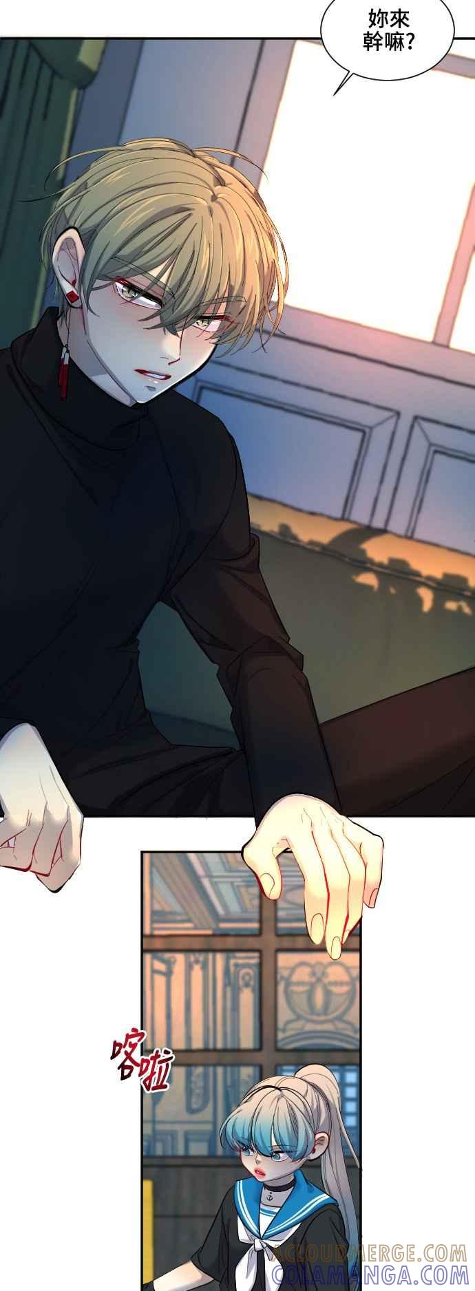 《变身外套》[第33话] 预赛结束 第41页