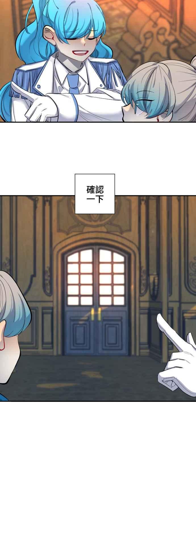 《变身外套》[第33话] 预赛结束 第38页