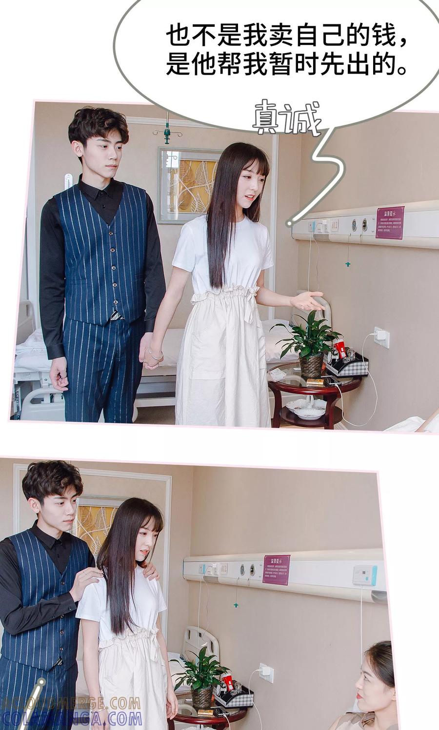 《宠婚夜袭：总裁前夫求放过》第36话 第15页