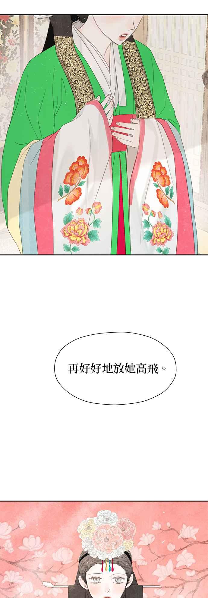 与王夜行 第44话 第78页