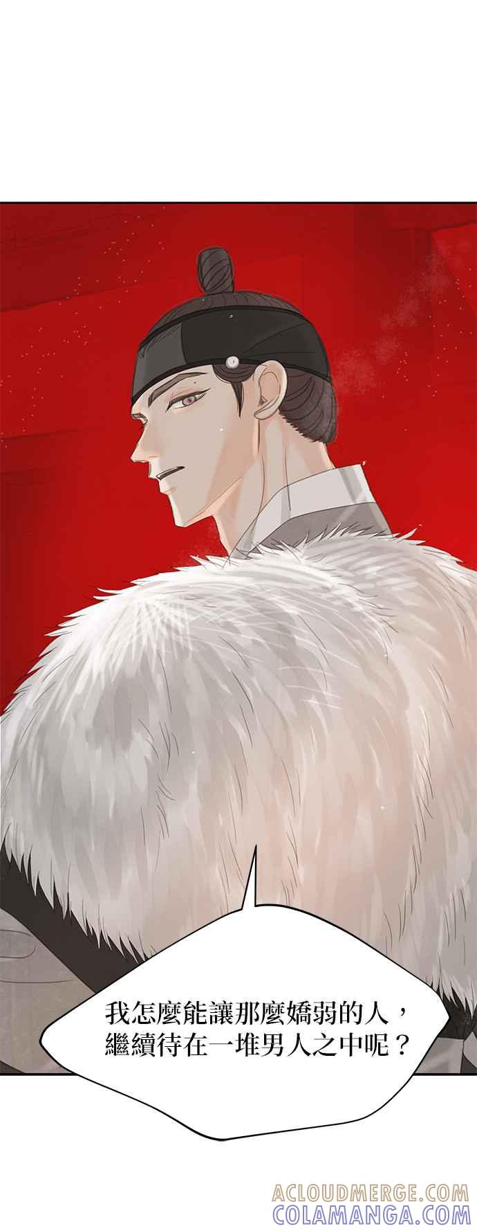 与王夜行 第44话 第76页