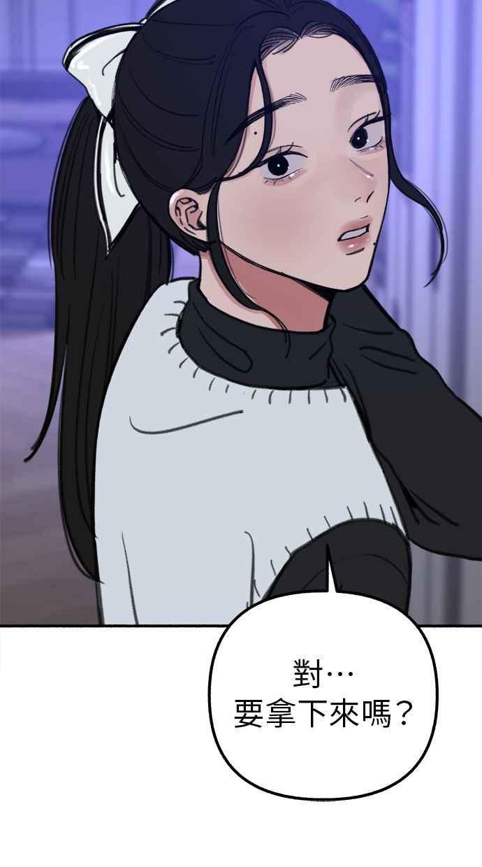 隐密的缪思 第46话 令人厌恶的泥沼 第62页