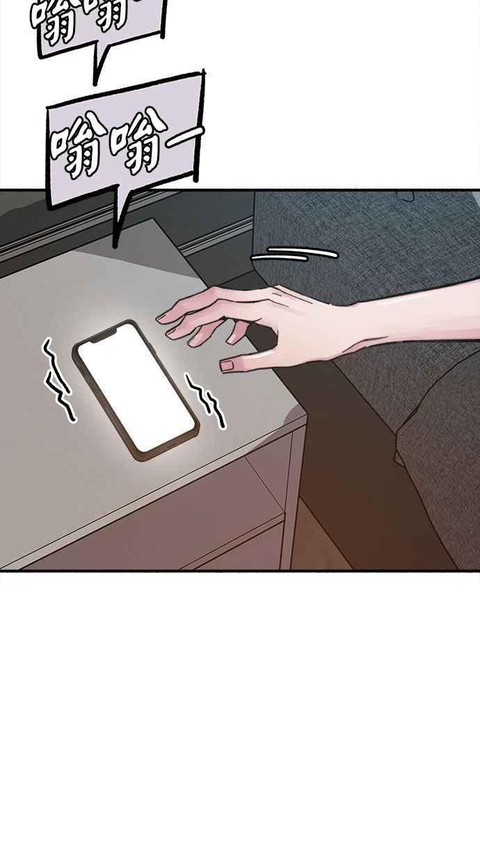 隐密的缪思 第46话 令人厌恶的泥沼 第71页