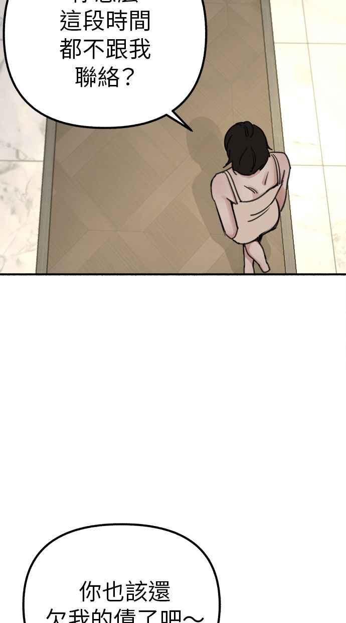 隐密的缪思 第46话 令人厌恶的泥沼 第78页