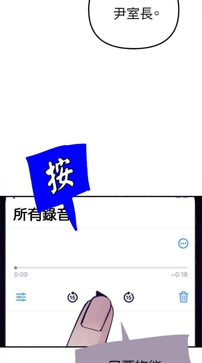 隐密的缪思 第46话 令人厌恶的泥沼 第80页