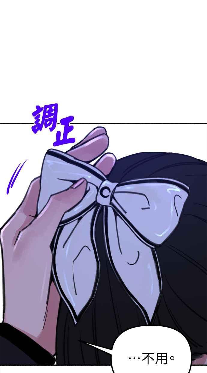 隐密的缪思 第46话 令人厌恶的泥沼 第63页