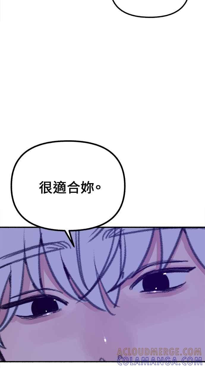 隐密的缪思 第46话 令人厌恶的泥沼 第64页