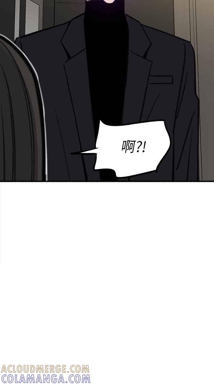 隐密的缪思 第46话 令人厌恶的泥沼 第76页