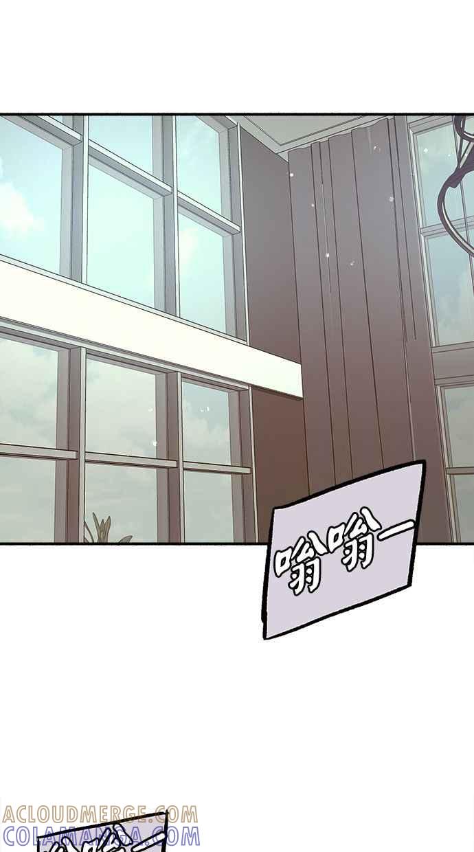 隐密的缪思 第46话 令人厌恶的泥沼 第70页