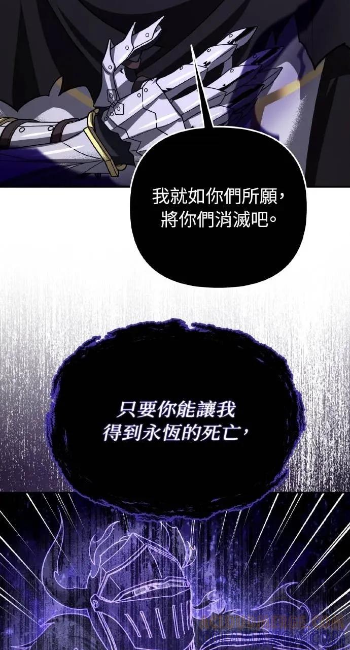 《分身封神中》第47话 第49页