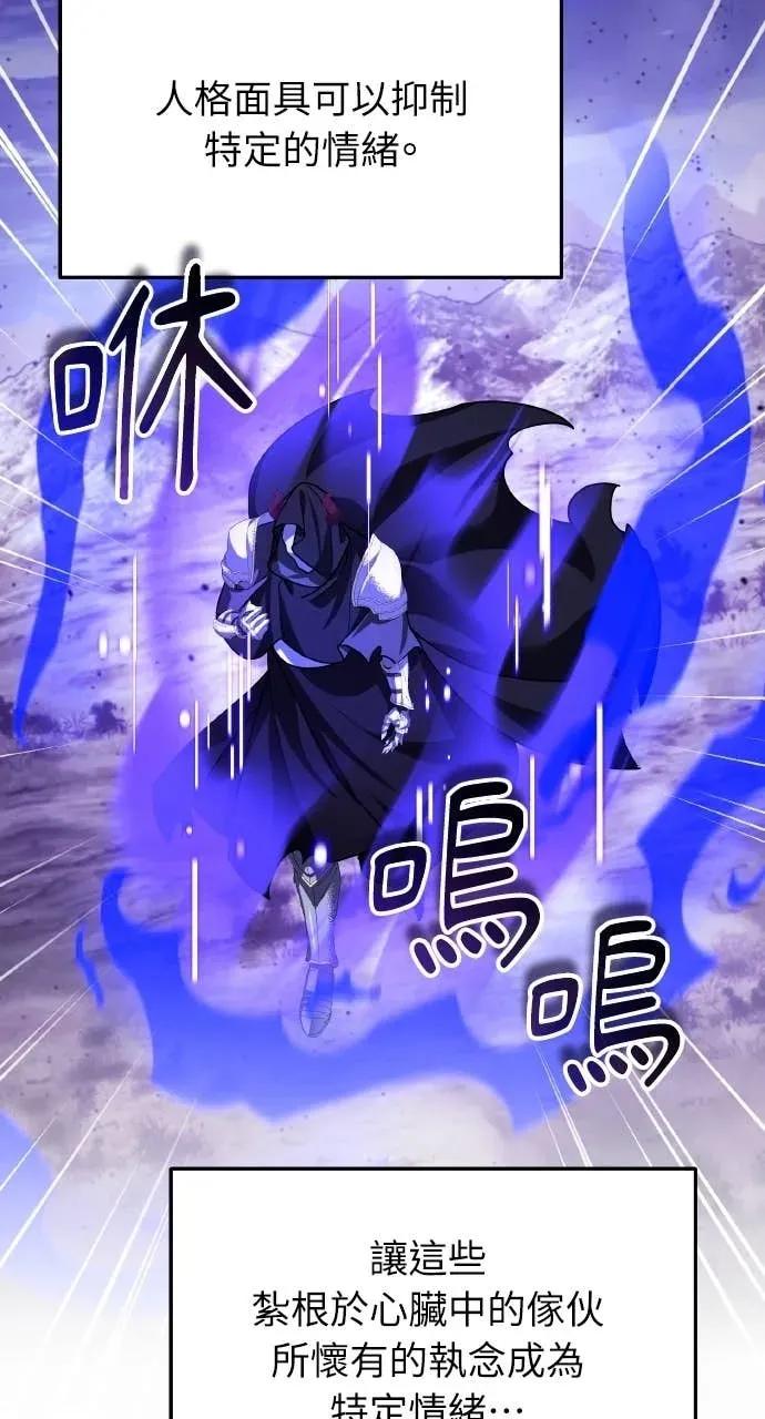 《分身封神中》第47话 第53页