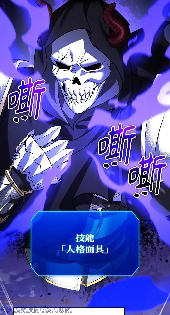 《分身封神中》第47话 第52页