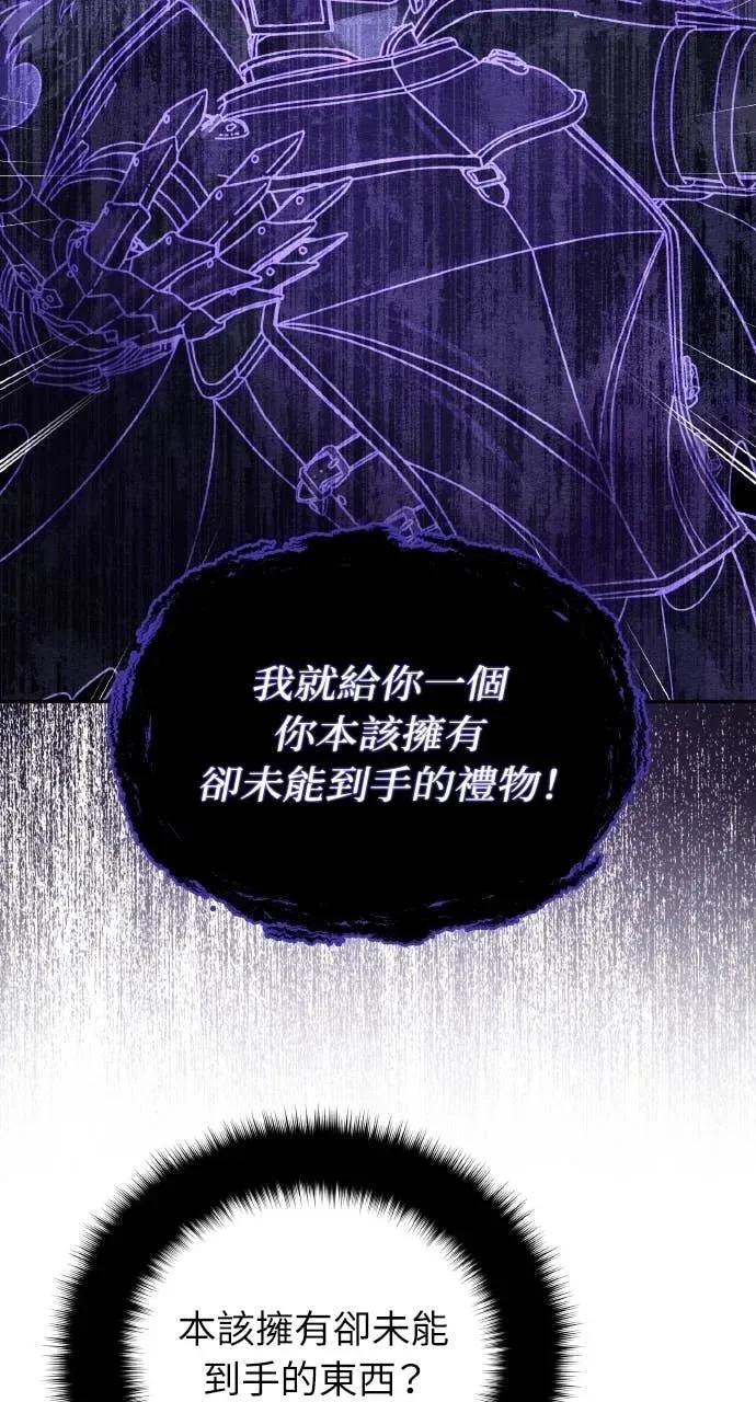 《分身封神中》第47话 第50页
