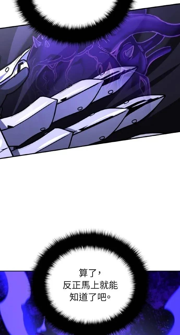 《分身封神中》第47话 第51页