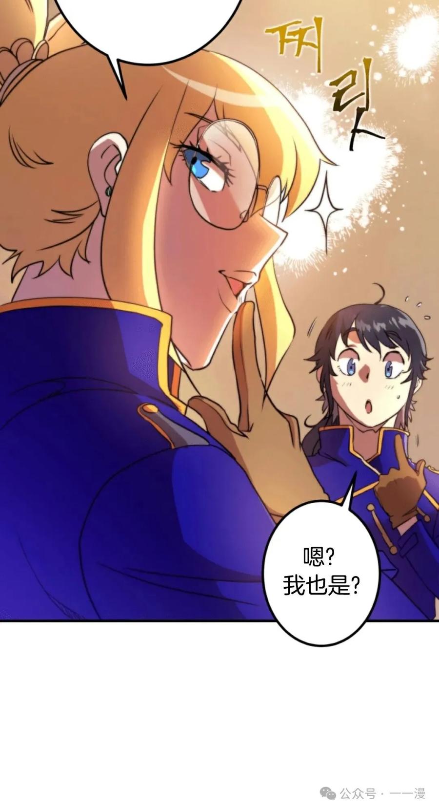 《1RM的钢铁骑士》5 第50页