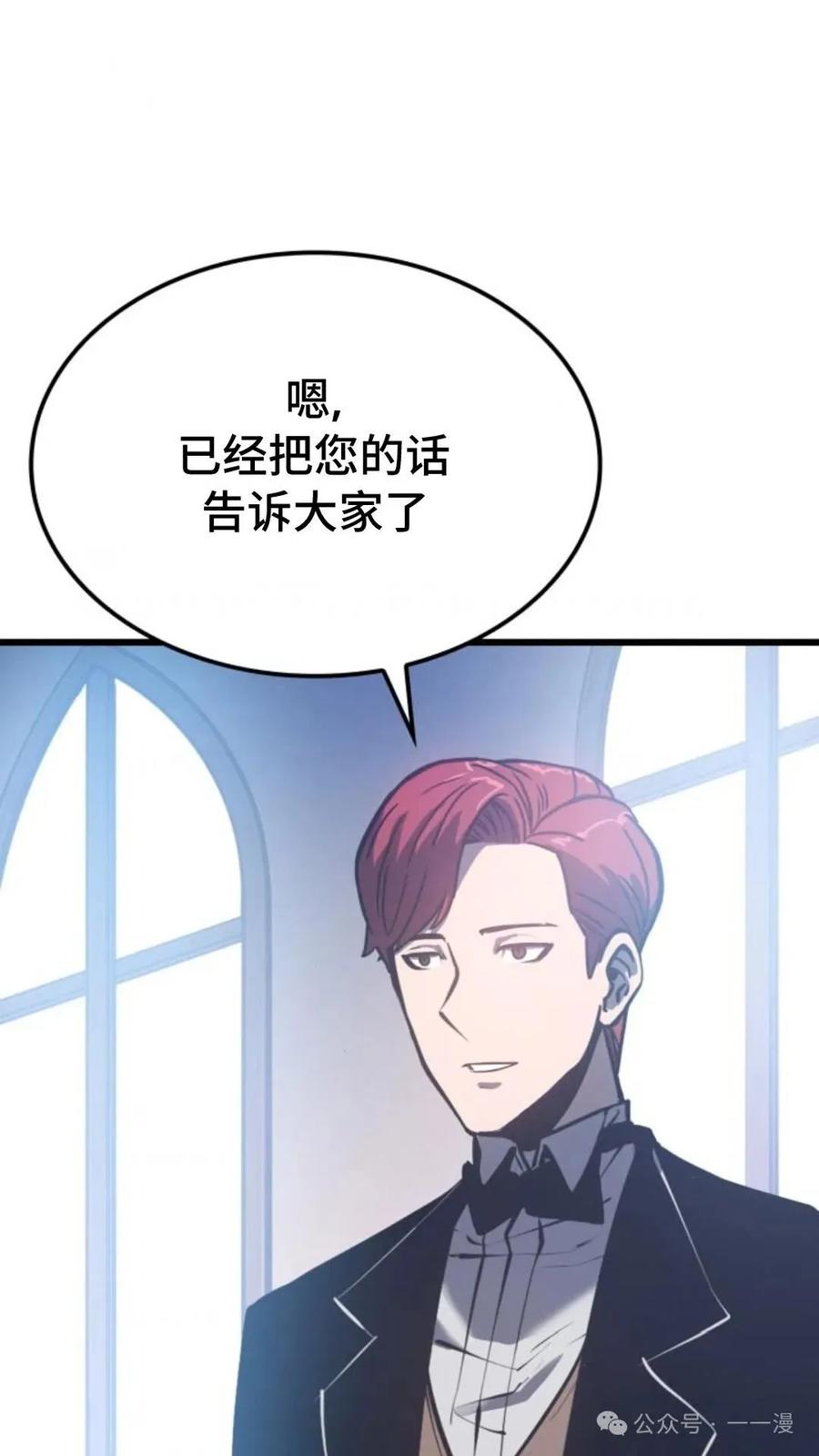 《伯爵家的小儿子是玩家》第6集 第112页