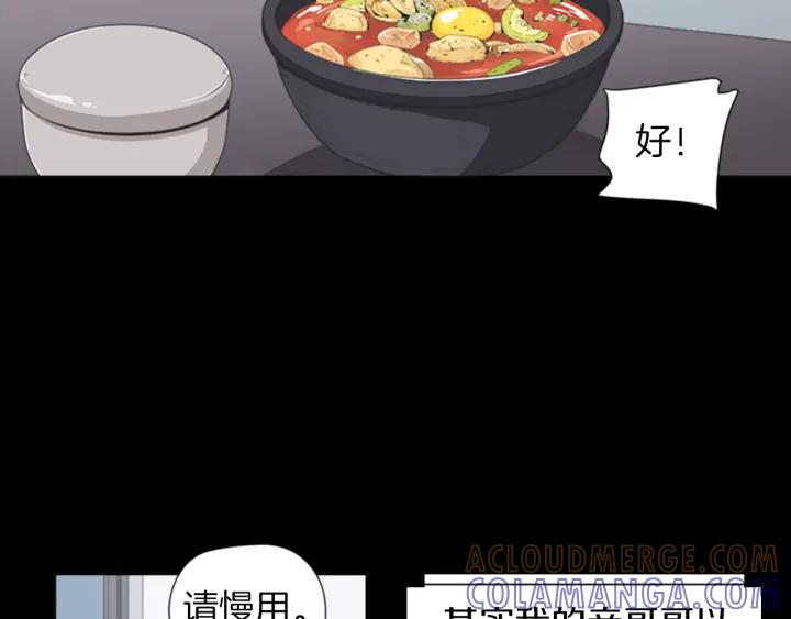 《不能恋爱的房间》第58话 成为朋友 第73页