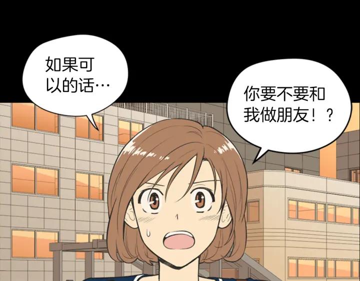 《不能恋爱的房间》第58话 成为朋友 第70页