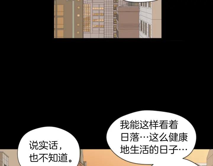 《不能恋爱的房间》第58话 成为朋友 第64页