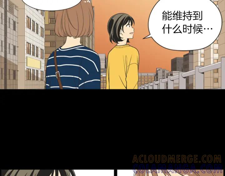 《不能恋爱的房间》第58话 成为朋友 第65页
