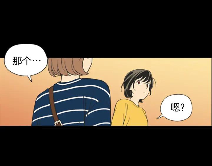 《不能恋爱的房间》第58话 成为朋友 第68页