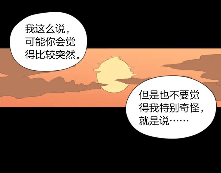 《不能恋爱的房间》第58话 成为朋友 第67页