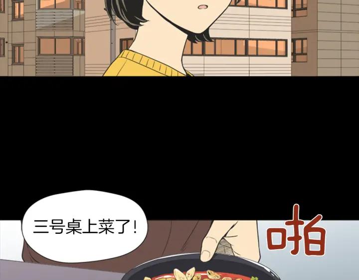 《不能恋爱的房间》第58话 成为朋友 第72页