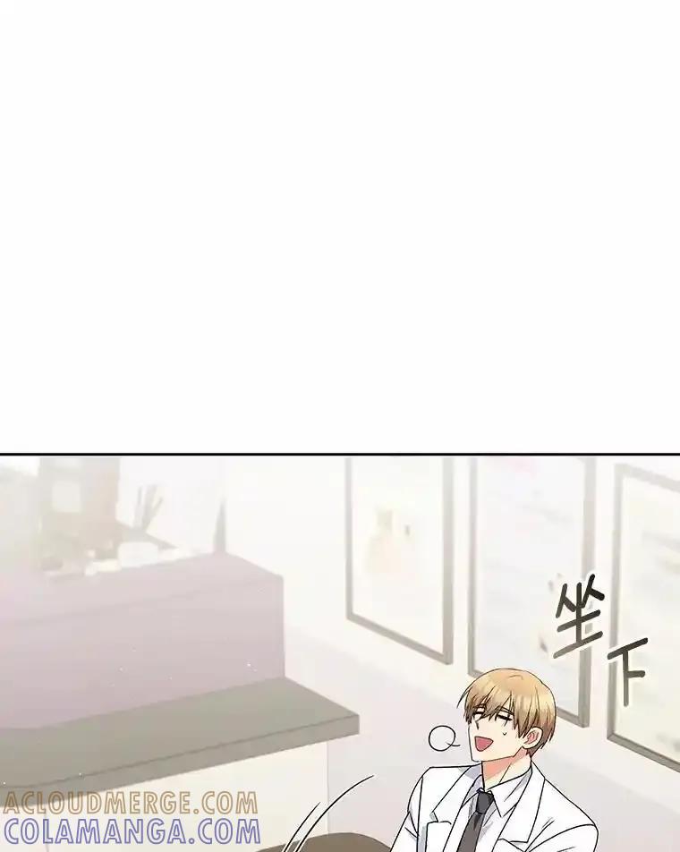 《你好？兽医先生！》64.对不起… 第45页