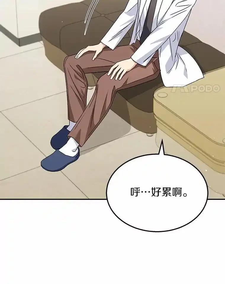 《你好？兽医先生！》64.对不起… 第46页