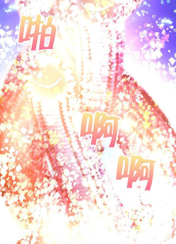 《海军上将的怪物妻子》第67话 第54页