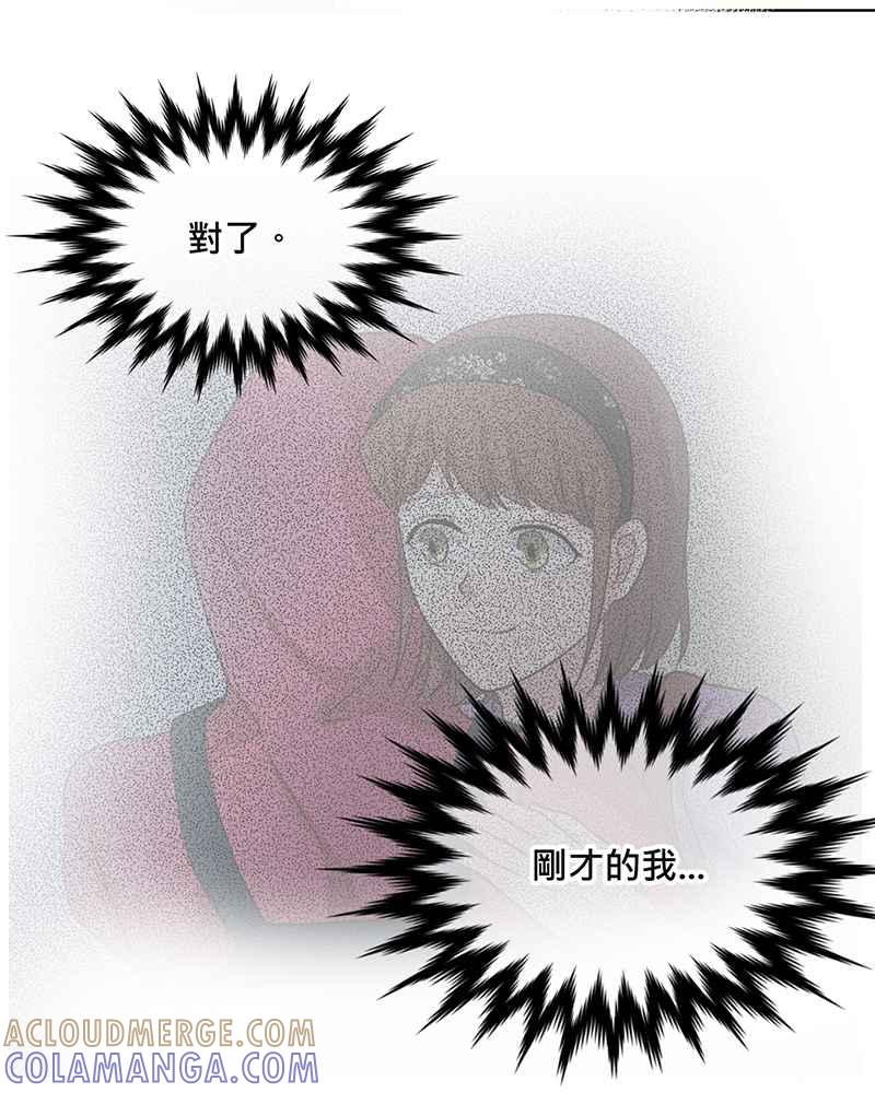 《血色的誓约》[第6回] 坚持的事 第31页