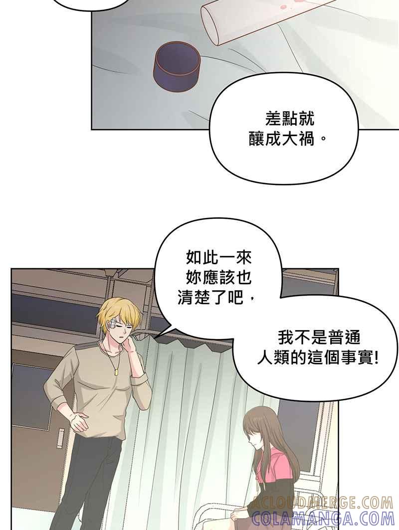 《血色的誓约》[第6回] 坚持的事 第37页