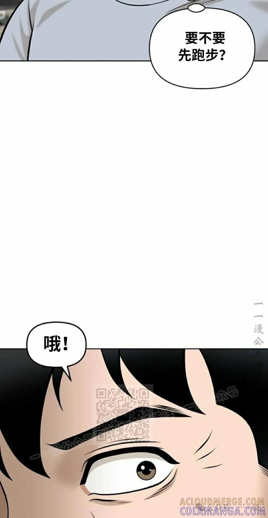 《40岁的男人》第7集 第82页