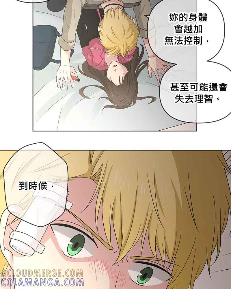 《血色的誓约》[第6回] 坚持的事 第28页