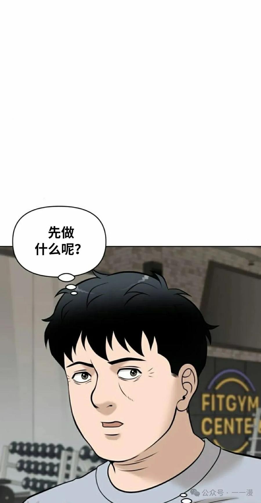 《40岁的男人》第7集 第81页