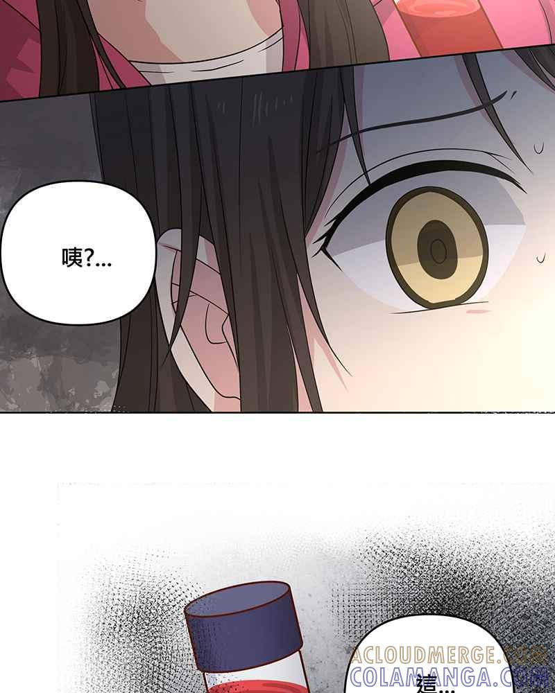 《血色的誓约》[第6回] 坚持的事 第22页