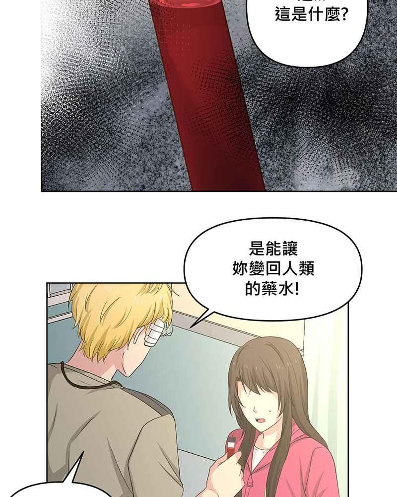 《血色的誓约》[第6回] 坚持的事 第23页