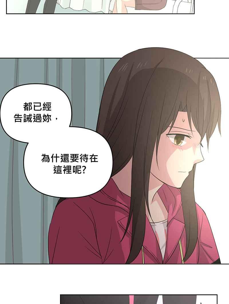 《血色的誓约》[第6回] 坚持的事 第38页