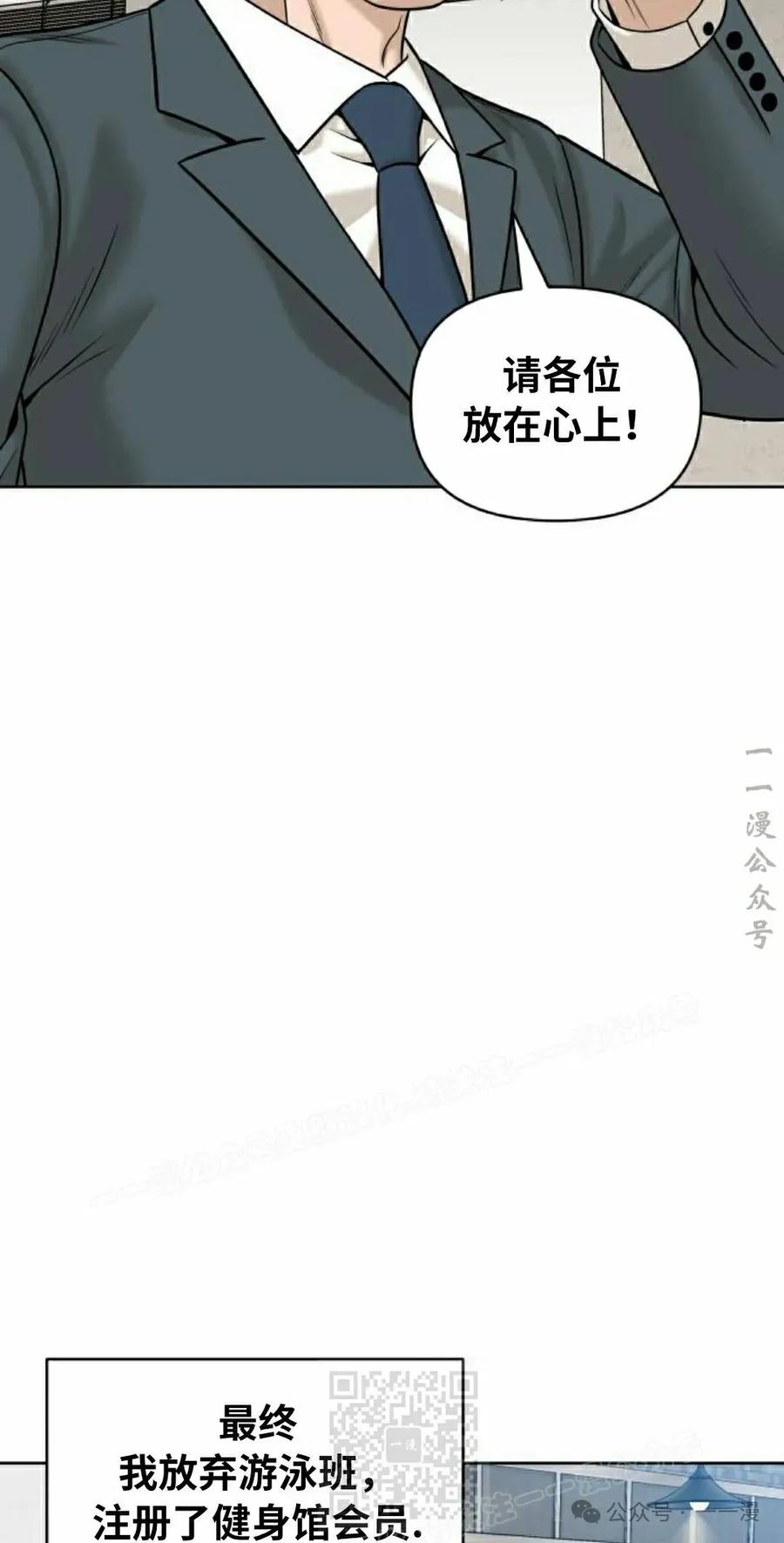 《40岁的男人》第7集 第78页