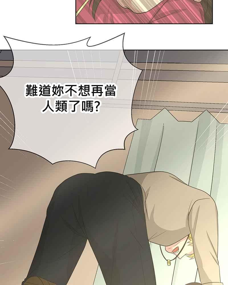 《血色的誓约》[第6回] 坚持的事 第26页