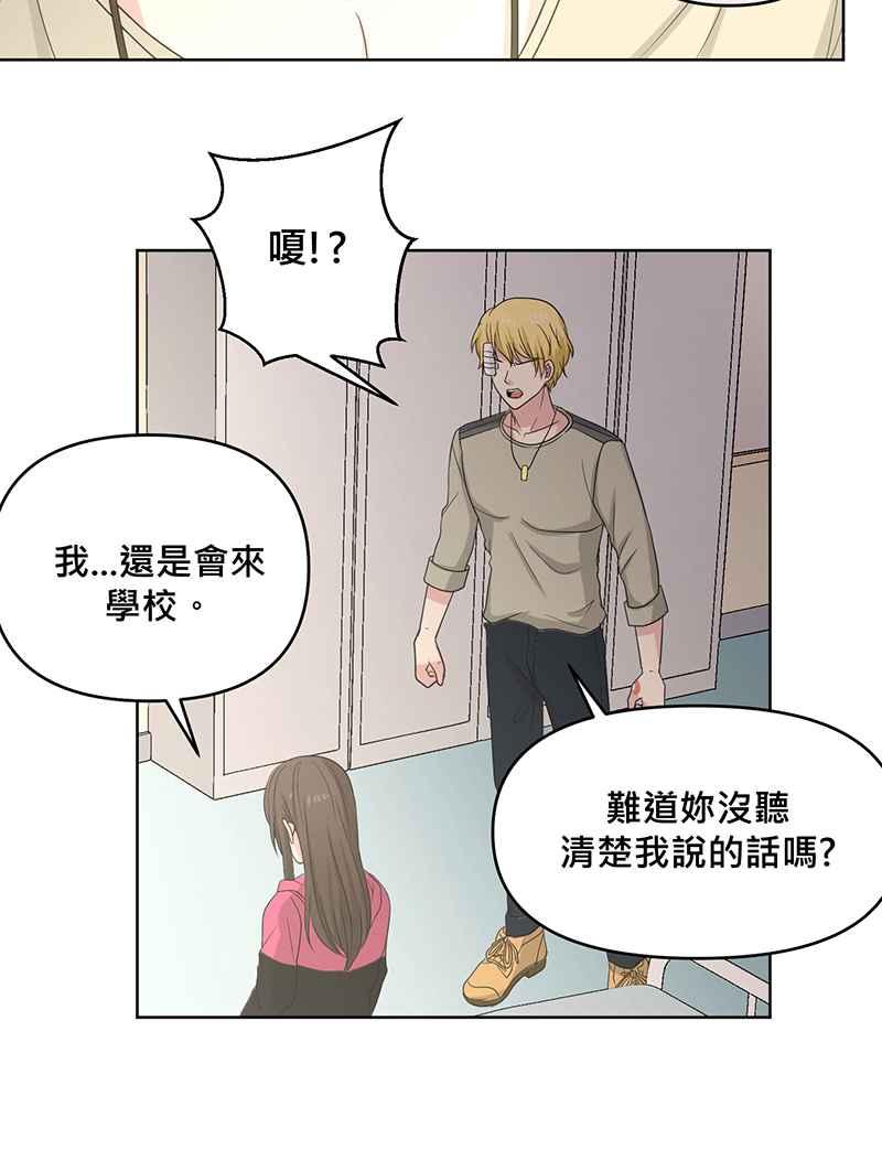 《血色的誓约》[第6回] 坚持的事 第42页